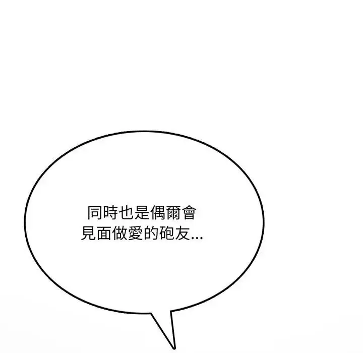 漫画《不顾一切爱上你》第7话第59张图