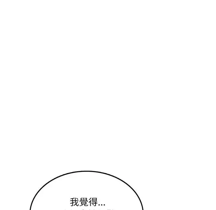 漫画《不顾一切爱上你》第7话第62张图