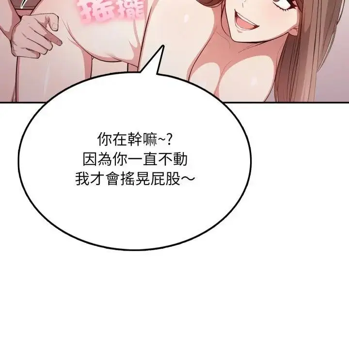漫画《不顾一切爱上你》第7话第66张图