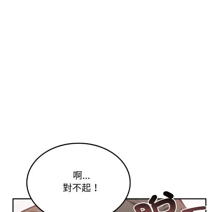 漫画《不顾一切爱上你》第7话第67张图