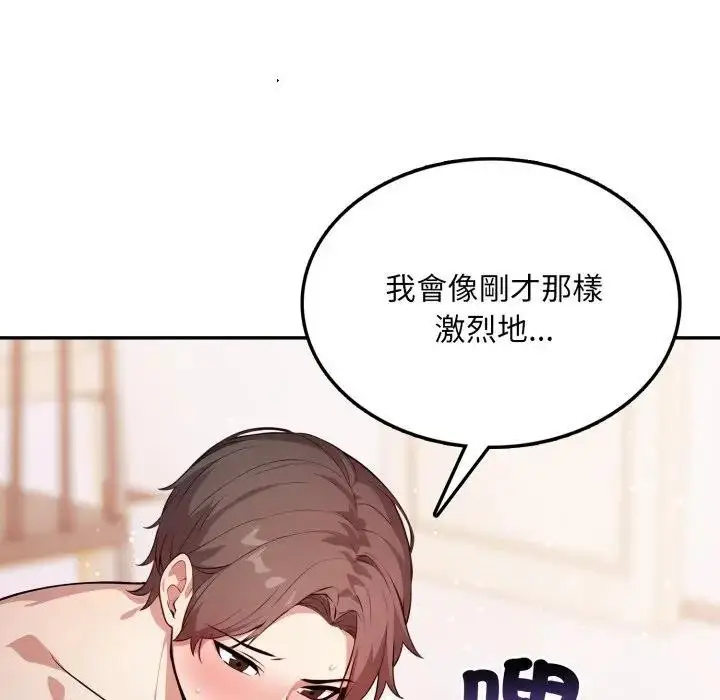 漫画《不顾一切爱上你》第7话第71张图