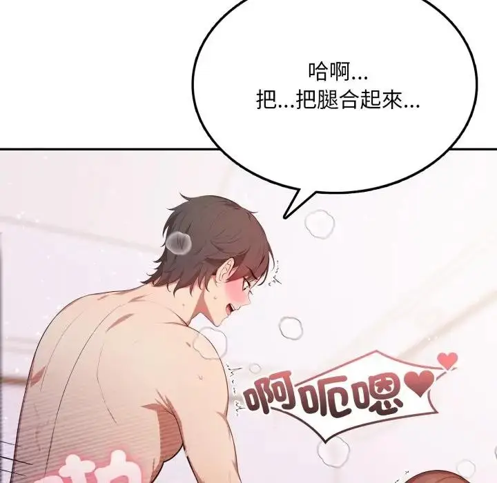 漫画《不顾一切爱上你》第7话第76张图