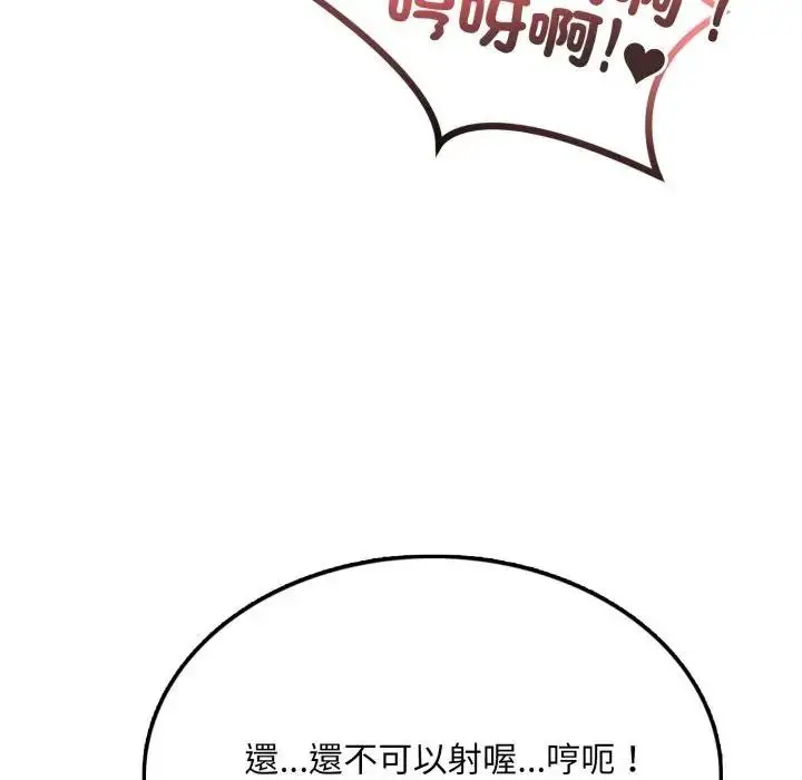 漫画《不顾一切爱上你》第7话第83张图