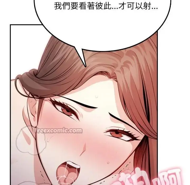 漫画《不顾一切爱上你》第7话第84张图