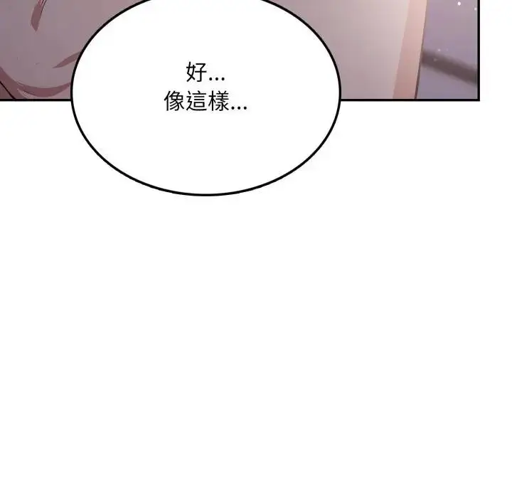 漫画《不顾一切爱上你》第7话第88张图