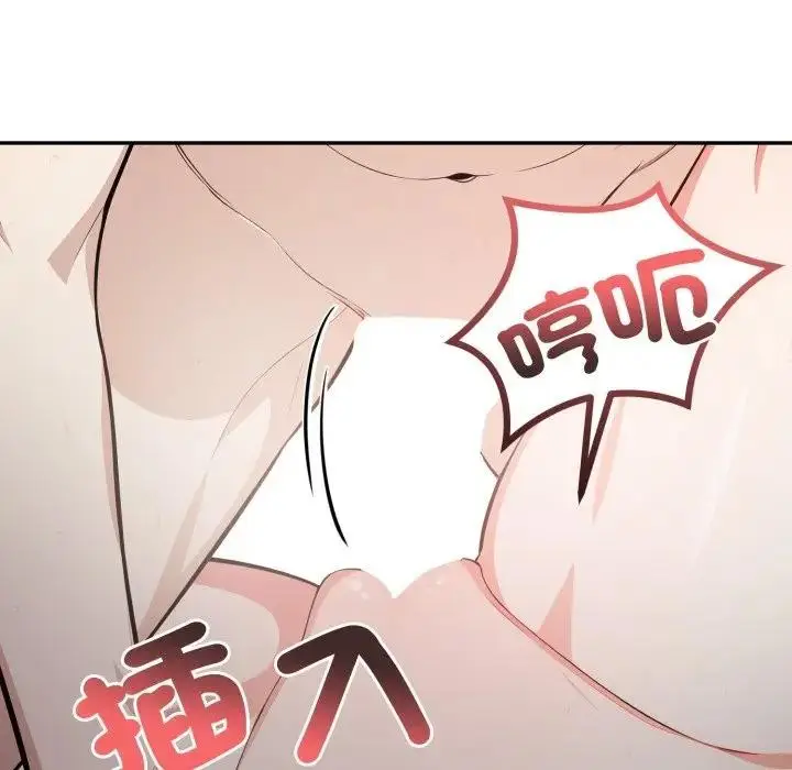 漫画《不顾一切爱上你》第7话第89张图