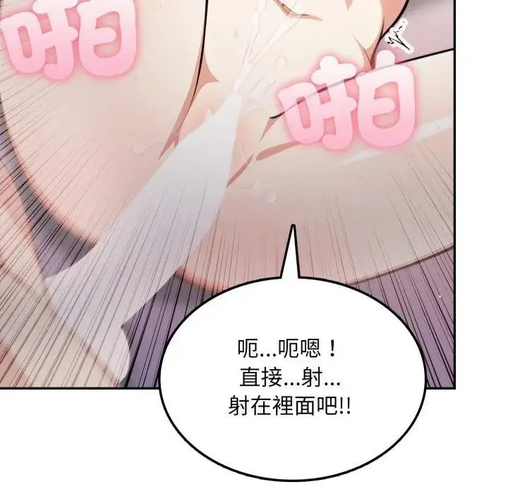 漫画《不顾一切爱上你》第7话第94张图