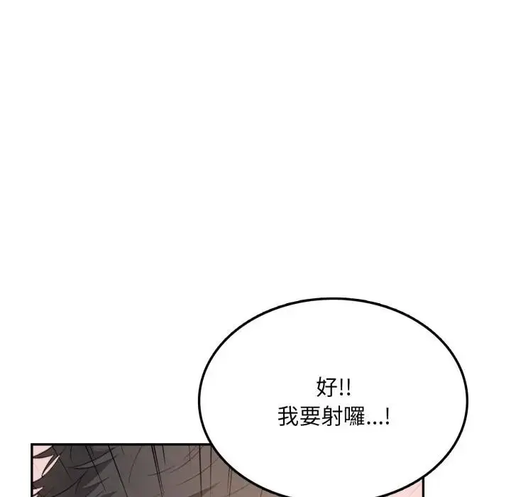 漫画《不顾一切爱上你》第7话第95张图
