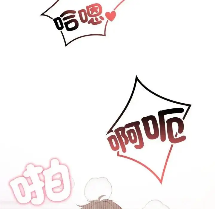 漫画《不顾一切爱上你》第7话第97张图