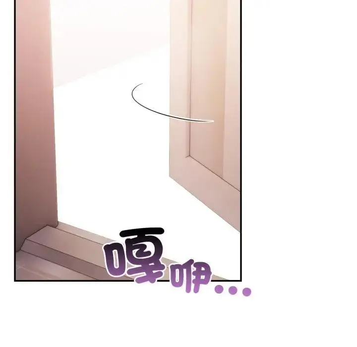 漫画《不顾一切爱上你》第8话第100张图
