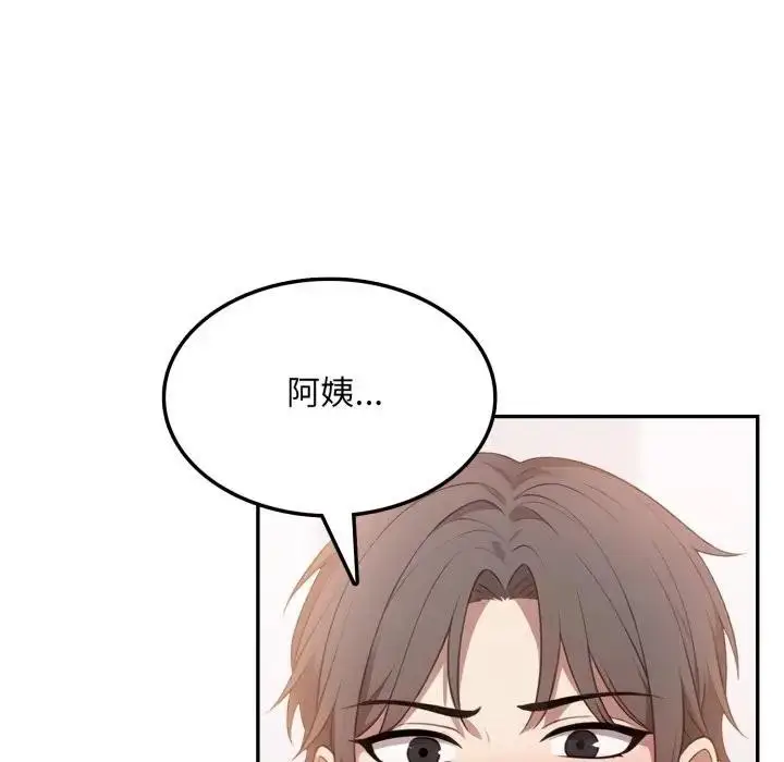 漫画《不顾一切爱上你》第8话第101张图