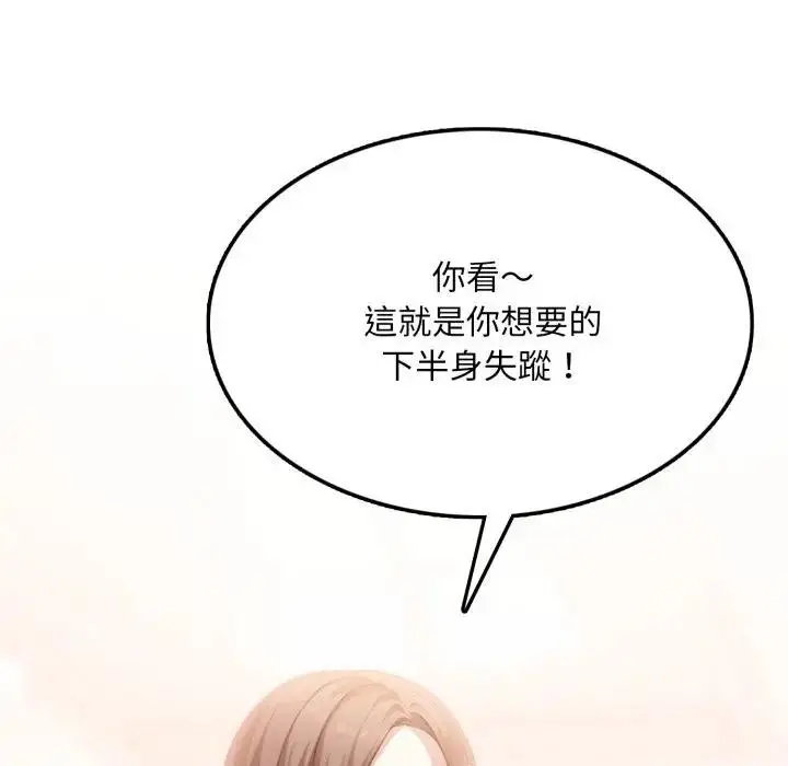 漫画《不顾一切爱上你》第8话第105张图