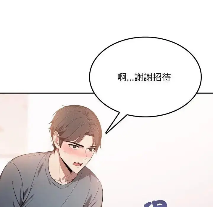 漫画《不顾一切爱上你》第8话第109张图