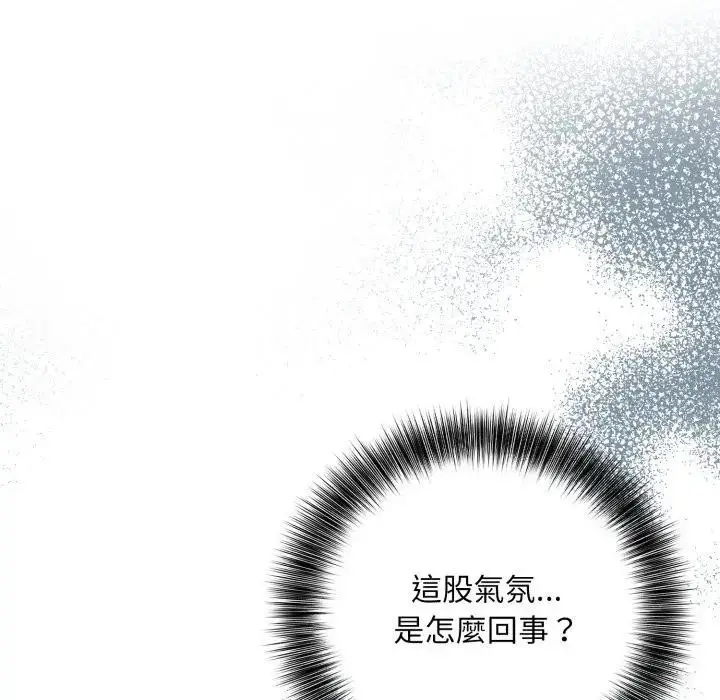 漫画《不顾一切爱上你》第8话第11张图