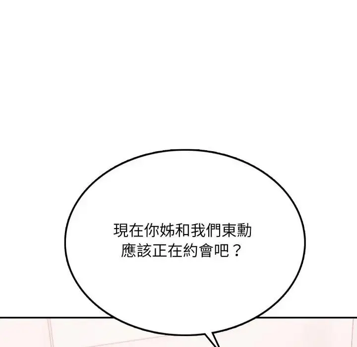 漫画《不顾一切爱上你》第8话第113张图