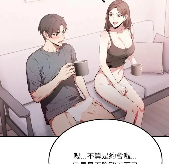 漫画《不顾一切爱上你》第8话第114张图