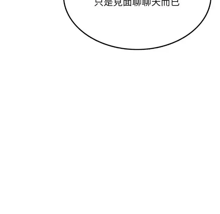 漫画《不顾一切爱上你》第8话第115张图