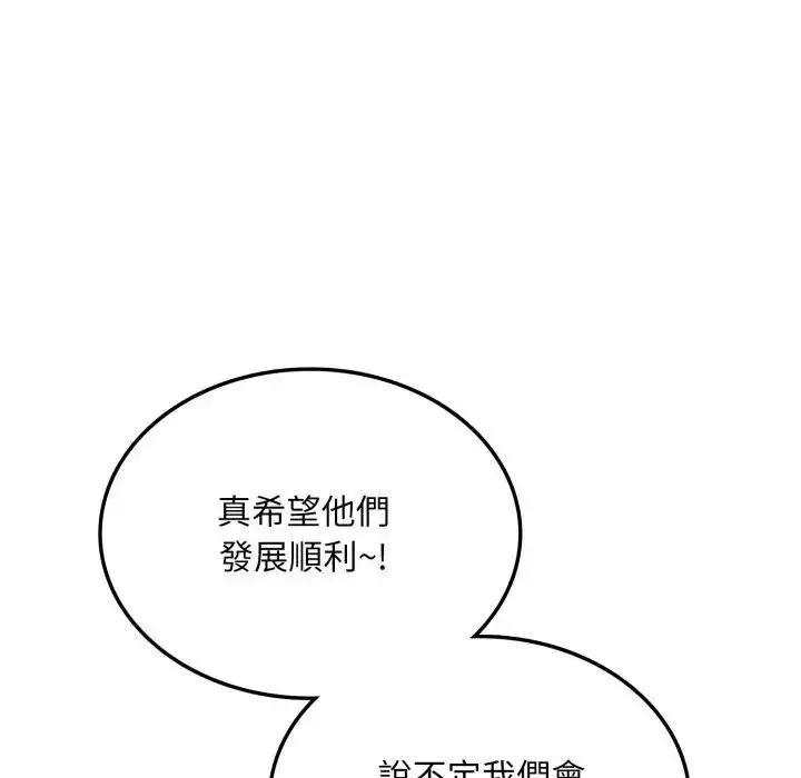 漫画《不顾一切爱上你》第8话第116张图