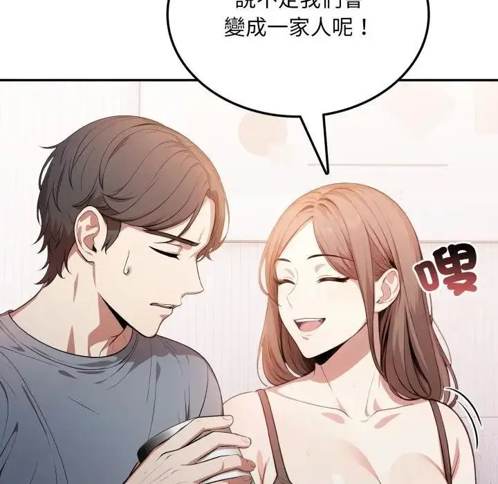 漫画《不顾一切爱上你》第8话第117张图