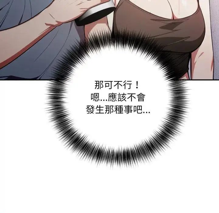 漫画《不顾一切爱上你》第8话第118张图