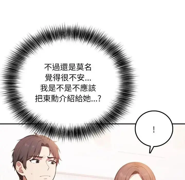 漫画《不顾一切爱上你》第8话第119张图