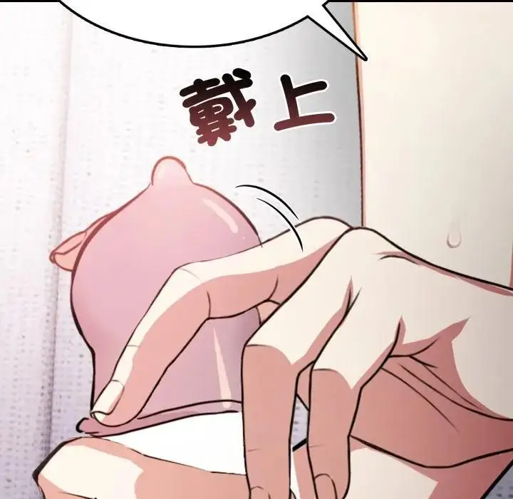 漫画《不顾一切爱上你》第8话第122张图