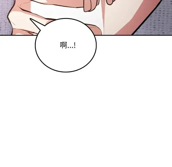漫画《不顾一切爱上你》第8话第123张图