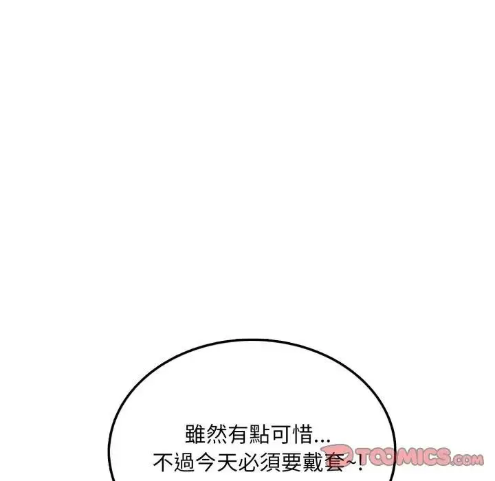 漫画《不顾一切爱上你》第8话第124张图