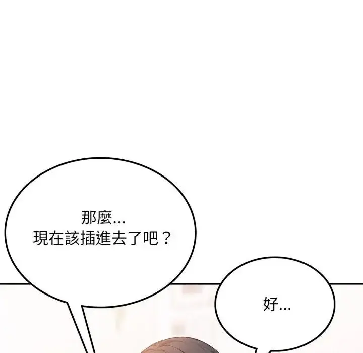 漫画《不顾一切爱上你》第8话第135张图