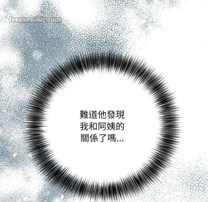 漫画《不顾一切爱上你》第8话第14张图