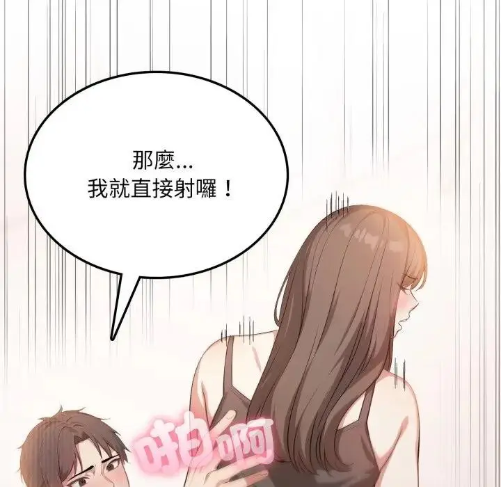 漫画《不顾一切爱上你》第8话第144张图