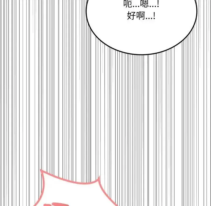 漫画《不顾一切爱上你》第8话第146张图