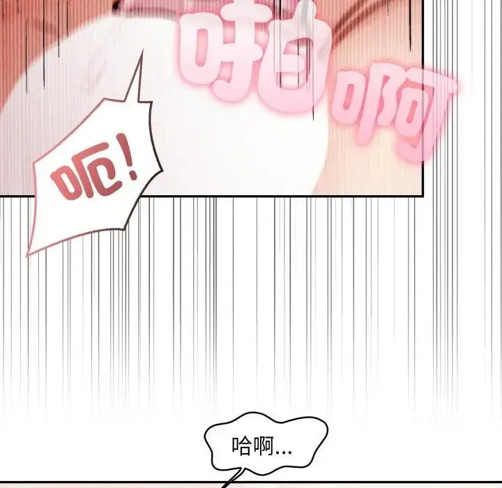 漫画《不顾一切爱上你》第8话第148张图