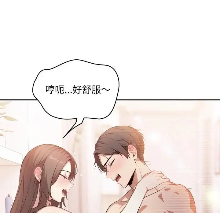 漫画《不顾一切爱上你》第8话第153张图
