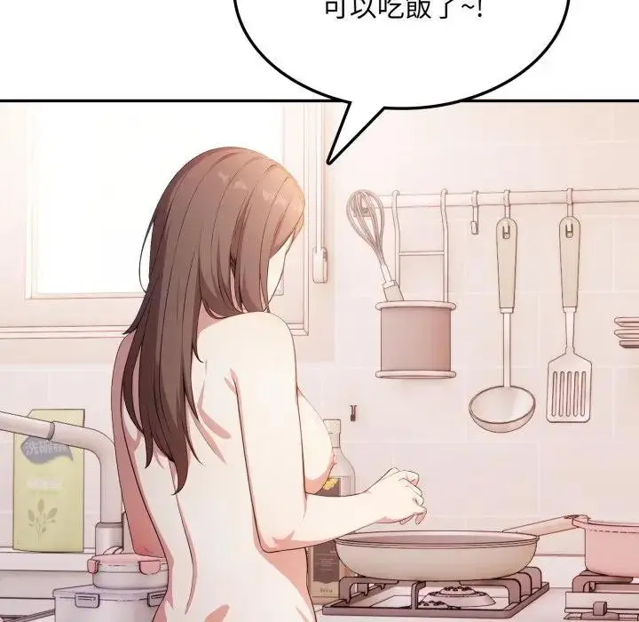 漫画《不顾一切爱上你》第8话第156张图