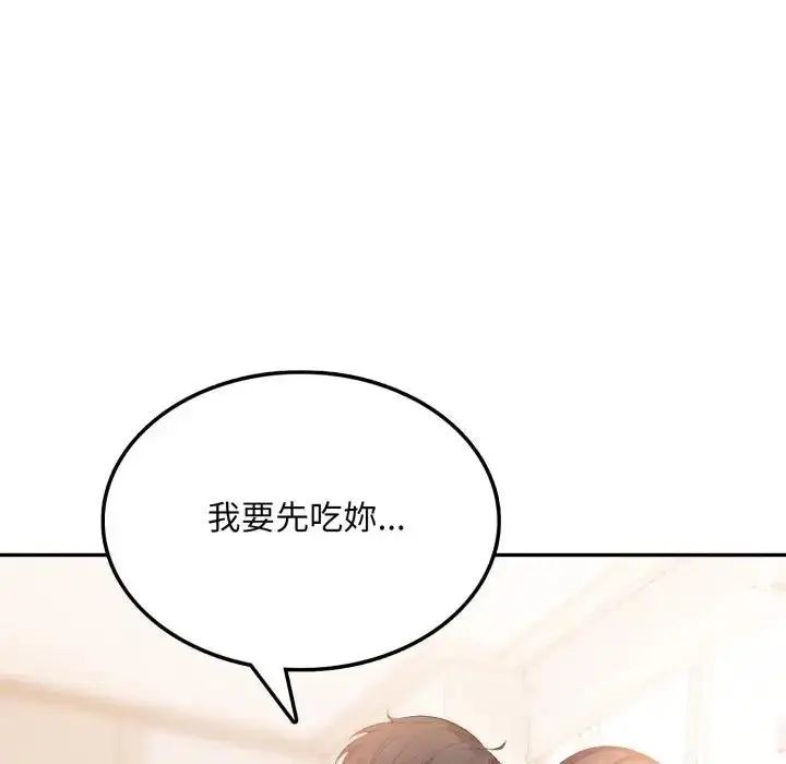 漫画《不顾一切爱上你》第8话第158张图