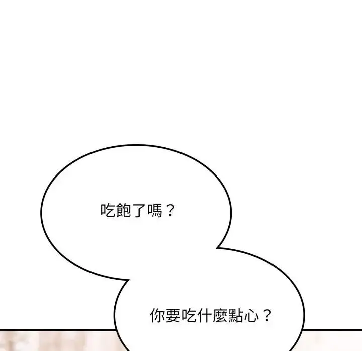 漫画《不顾一切爱上你》第8话第161张图