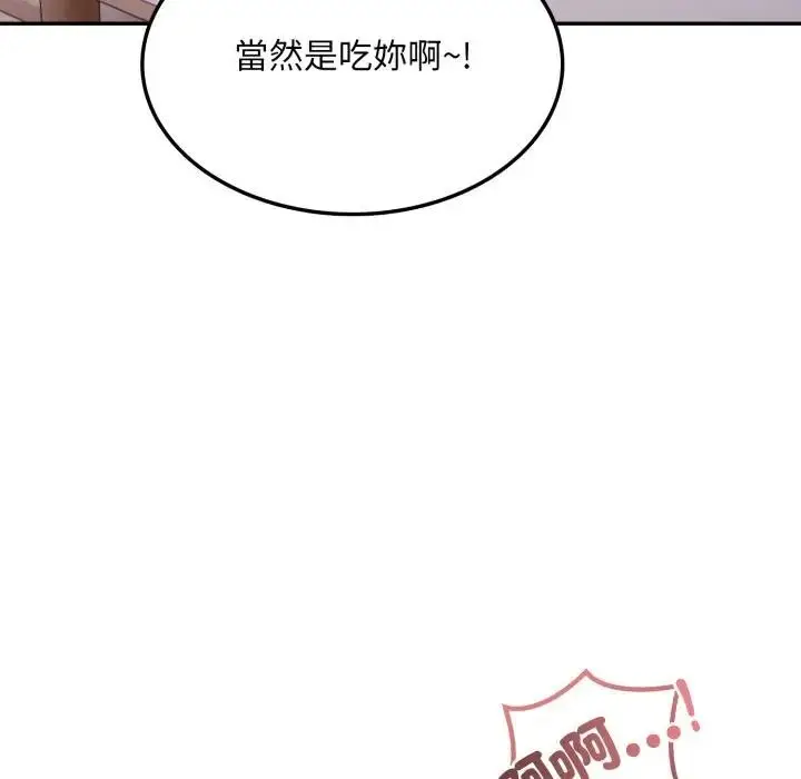 漫画《不顾一切爱上你》第8话第163张图