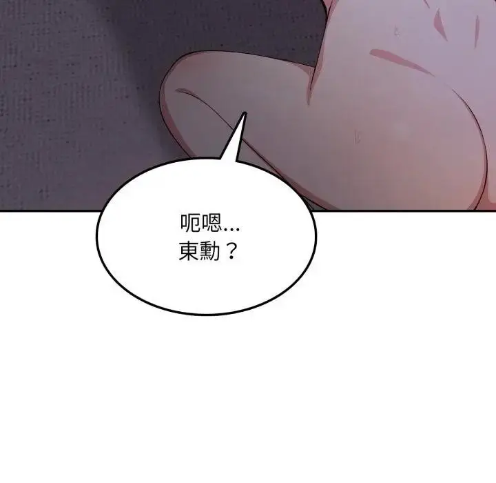 漫画《不顾一切爱上你》第8话第173张图