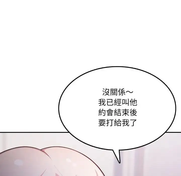 漫画《不顾一切爱上你》第8话第174张图