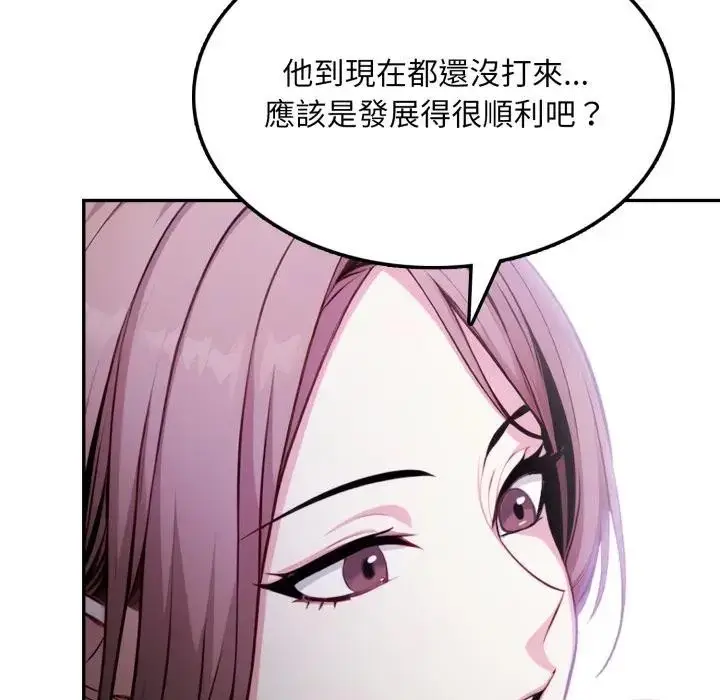 漫画《不顾一切爱上你》第8话第177张图