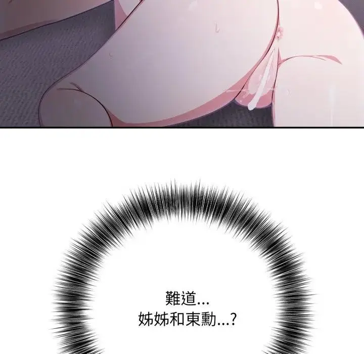 漫画《不顾一切爱上你》第8话第182张图