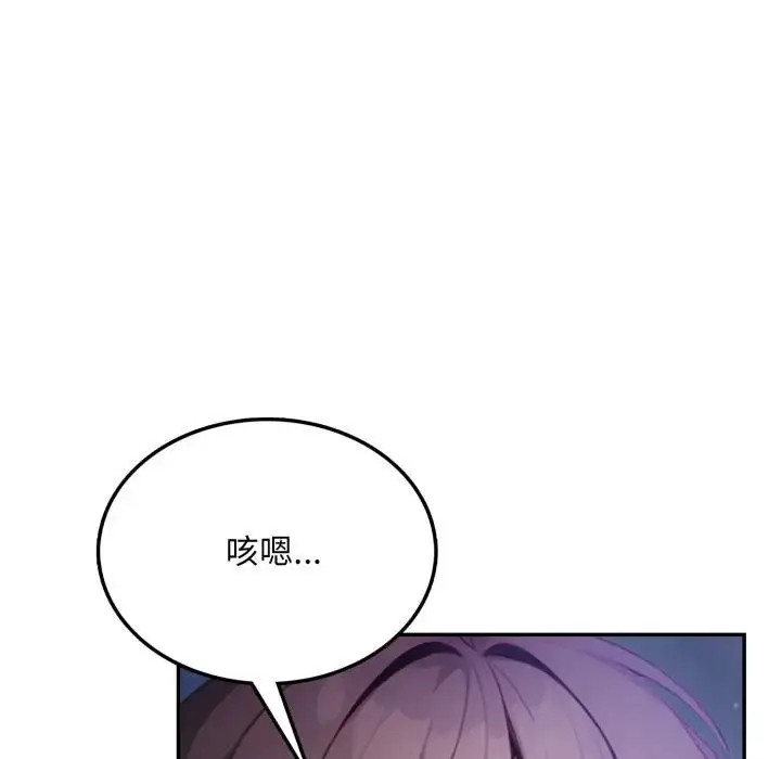 漫画《不顾一切爱上你》第8话第22张图