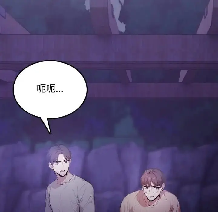 漫画《不顾一切爱上你》第8话第25张图