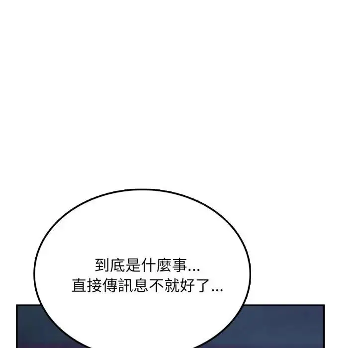 漫画《不顾一切爱上你》第8话第27张图