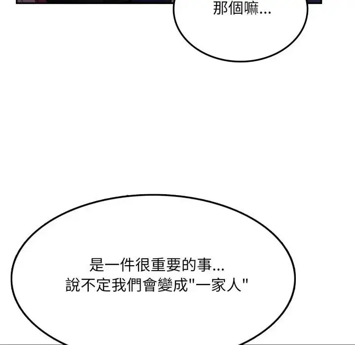 漫画《不顾一切爱上你》第8话第29张图
