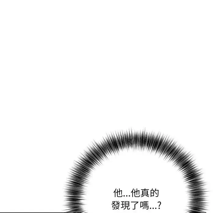 漫画《不顾一切爱上你》第8话第32张图