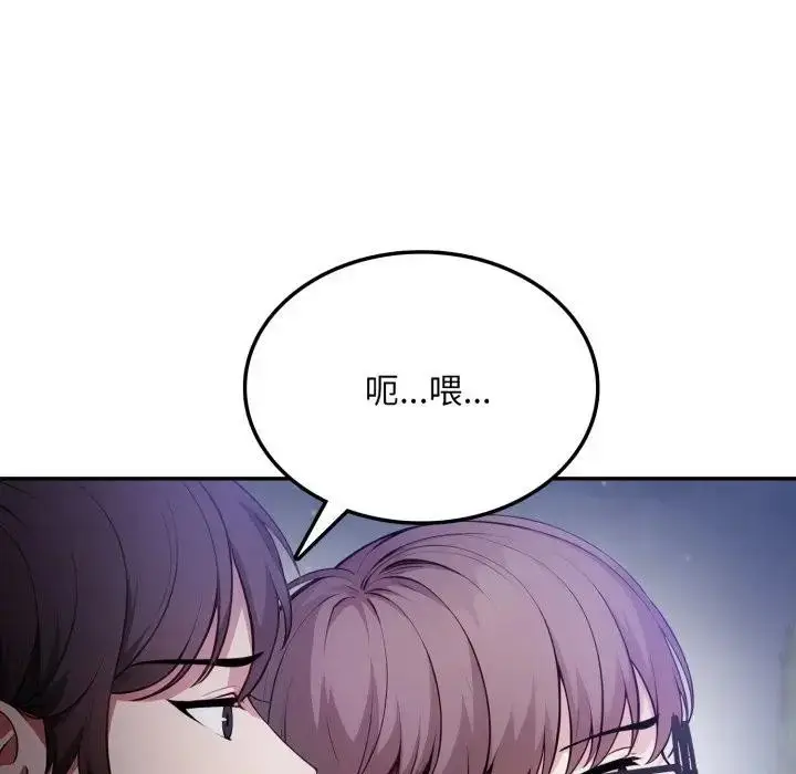 漫画《不顾一切爱上你》第8话第38张图