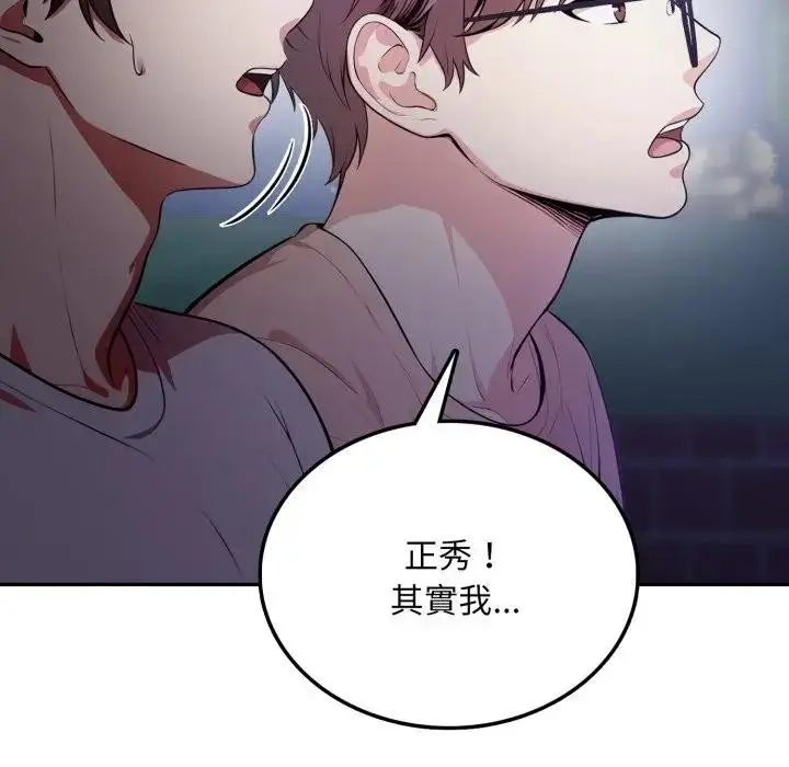 漫画《不顾一切爱上你》第8话第39张图