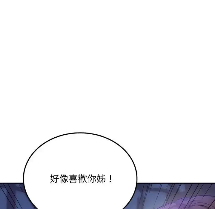 漫画《不顾一切爱上你》第8话第40张图